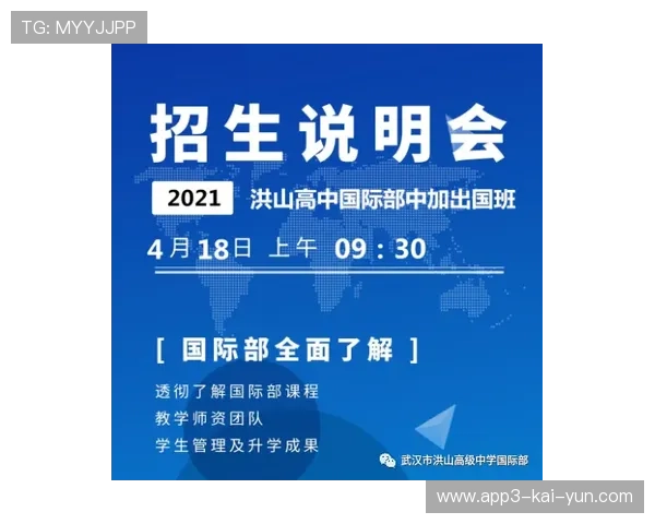 国际篮联发布《室内球馆节能减排指导手册》